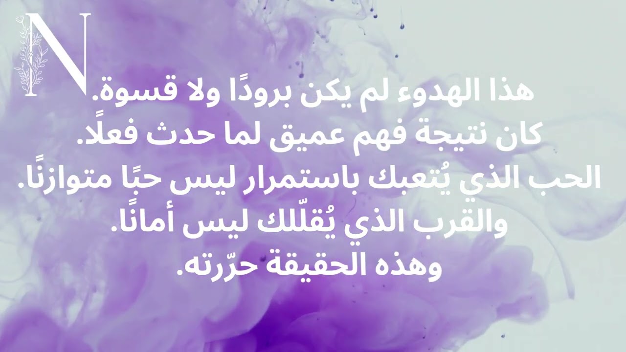 عودة المطارد إلى ذاته: حين يسقط الوهم ويستعيد القيمة 🔥🖤 #صدى_الروح