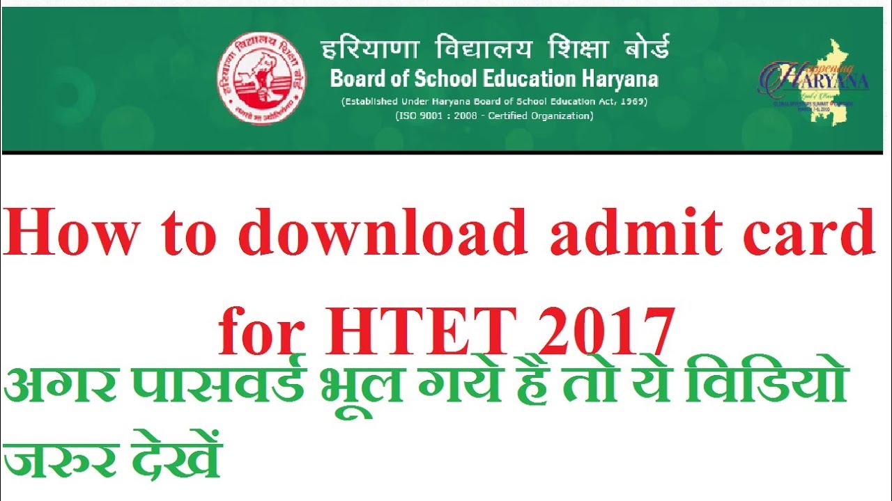How To Download HTET Admit card 2017 // forget password AND registration number/HTET 2017