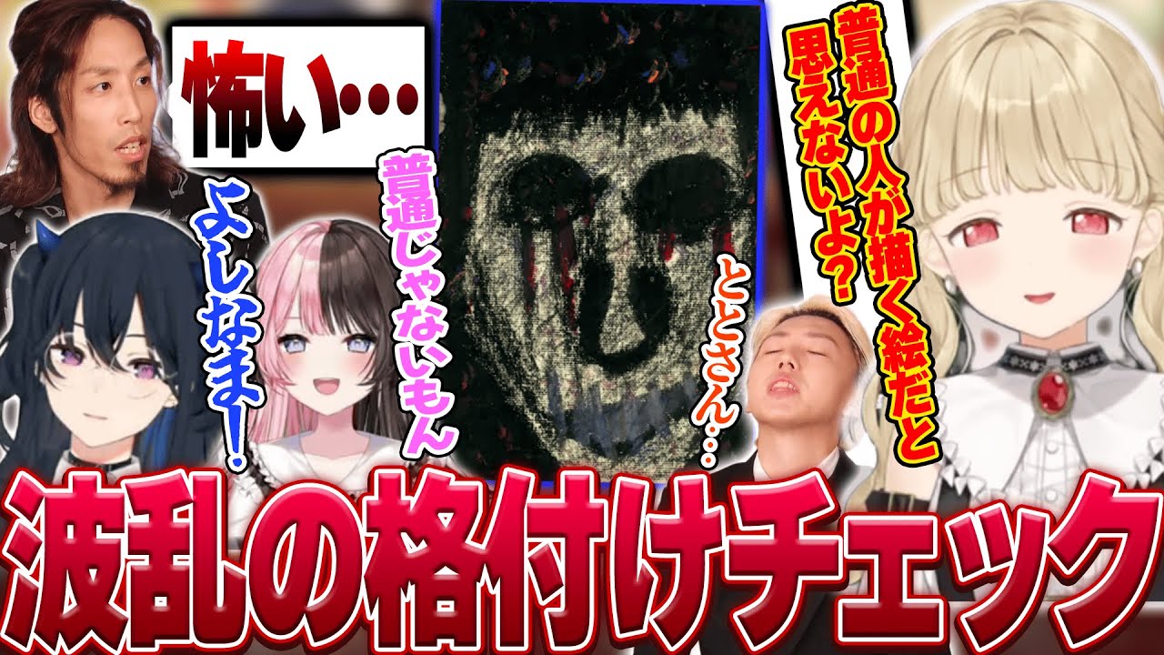 【ぶいすぽっ！切り抜き】難問続出でBAN者続出か⁉2026年配信者格付けチェック