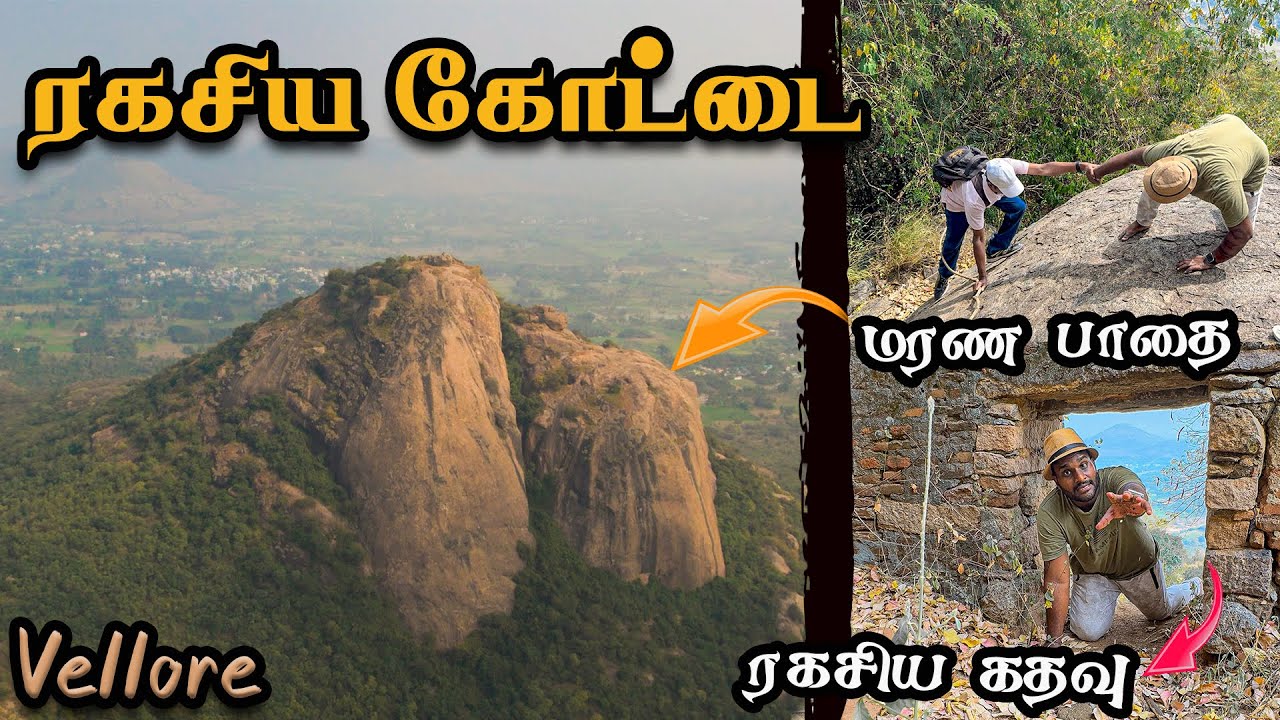 வேலூரில் ரகசியமான காசு அடிக்கும் கோட்டை 😱 | Kalamburan Fort Vellore | Tamil Navigation