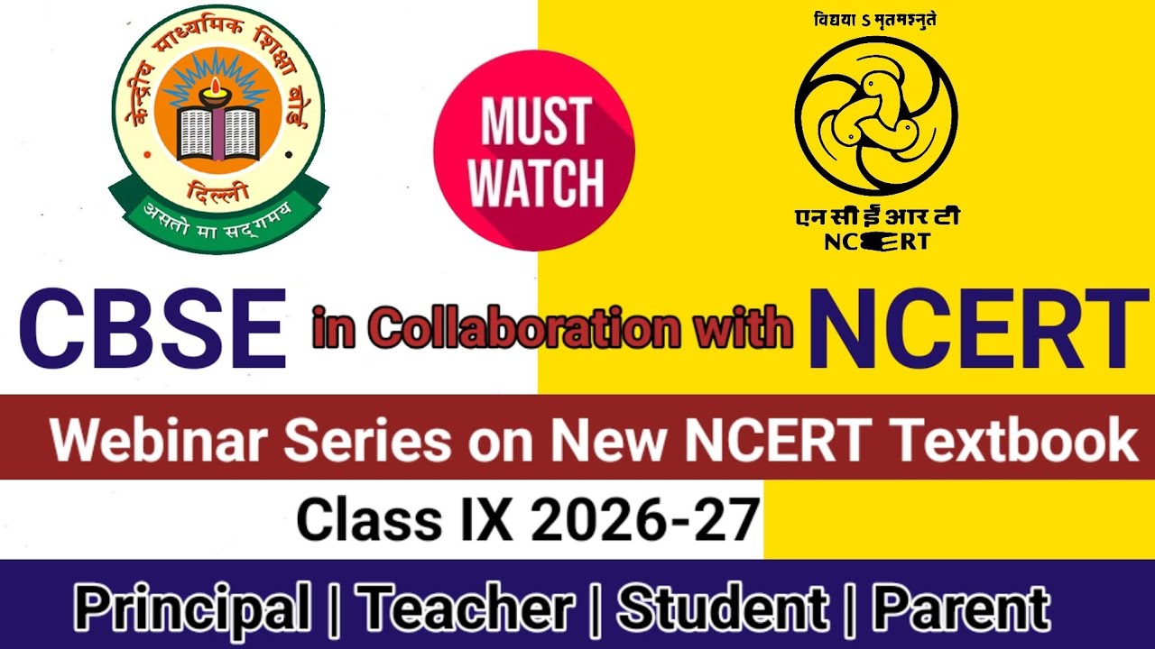 NCERT Webinar Series on New Textbooks for Grade IX @NCERTOFFICIAL  #ncertwebinar #ncertnewbook 