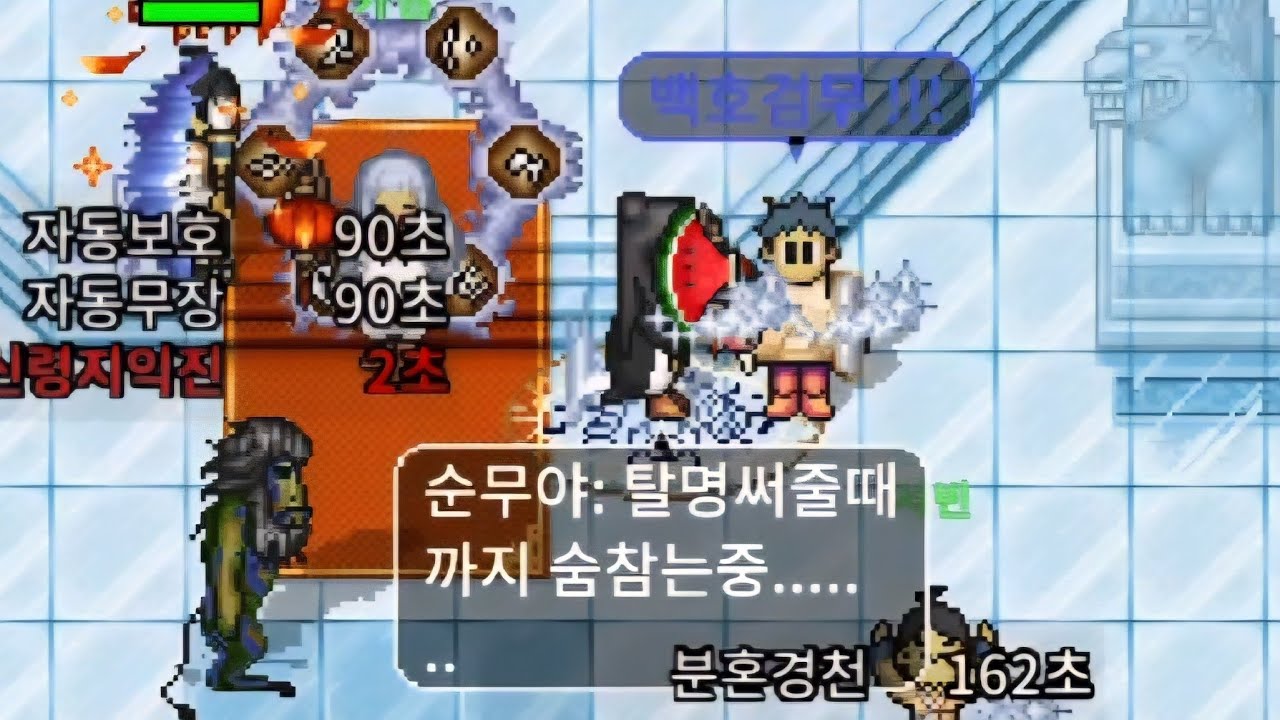 도삭산 900층) 검태선선선 45분, 44억 #바람의나라클래식