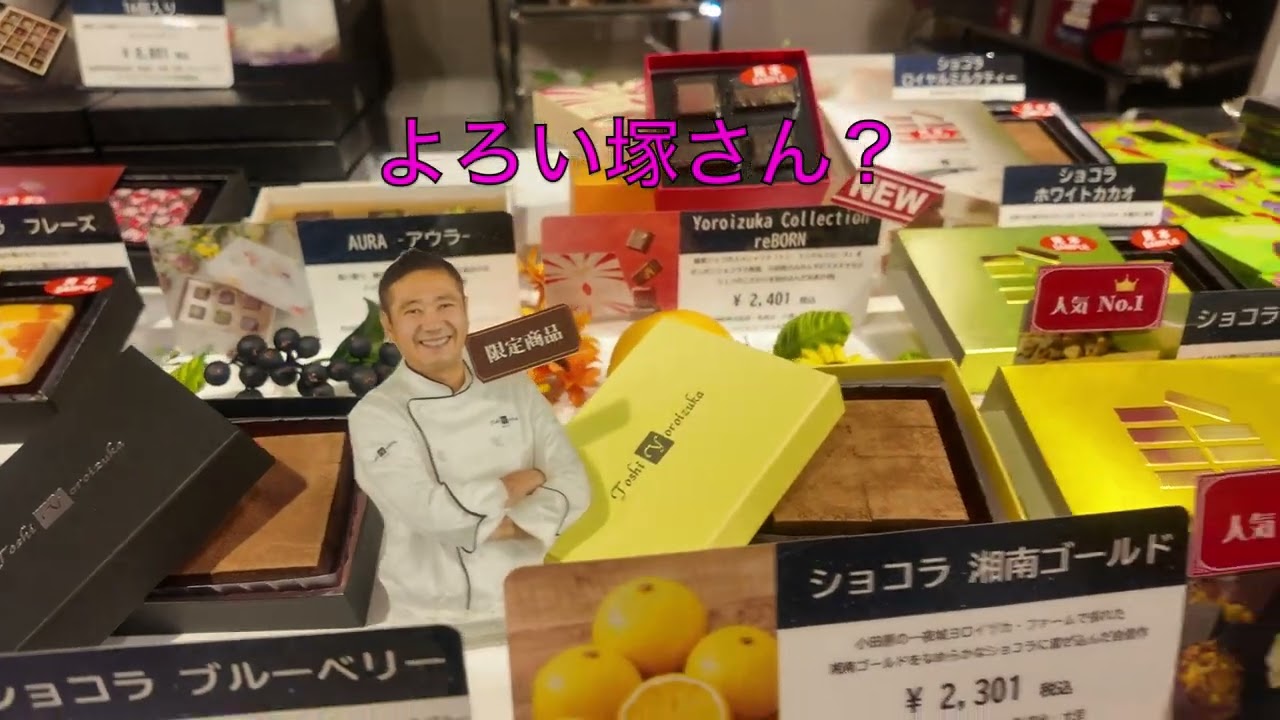 阪急チョコ20260123
