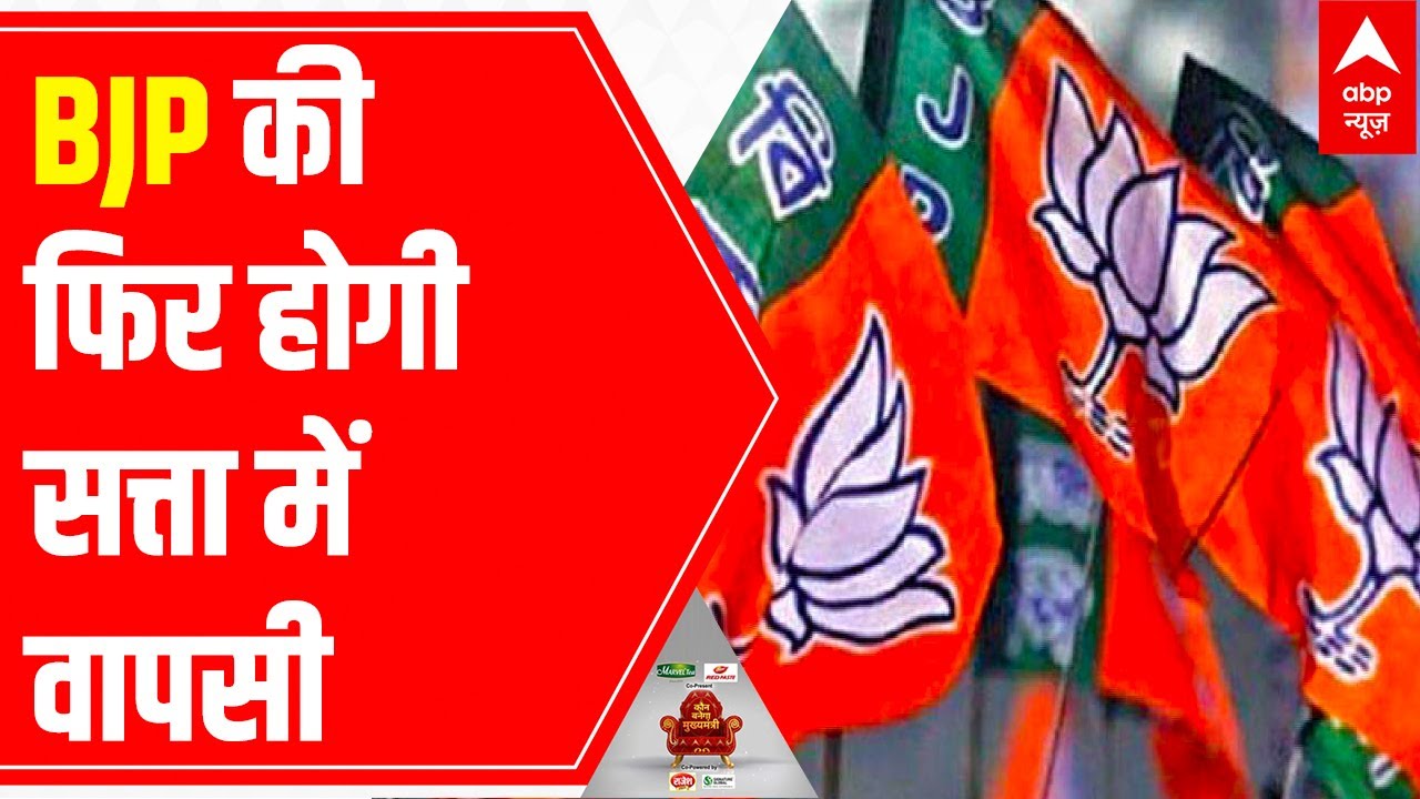 ABP Opinion Poll For UP: BJP projected to return to power with majority seats