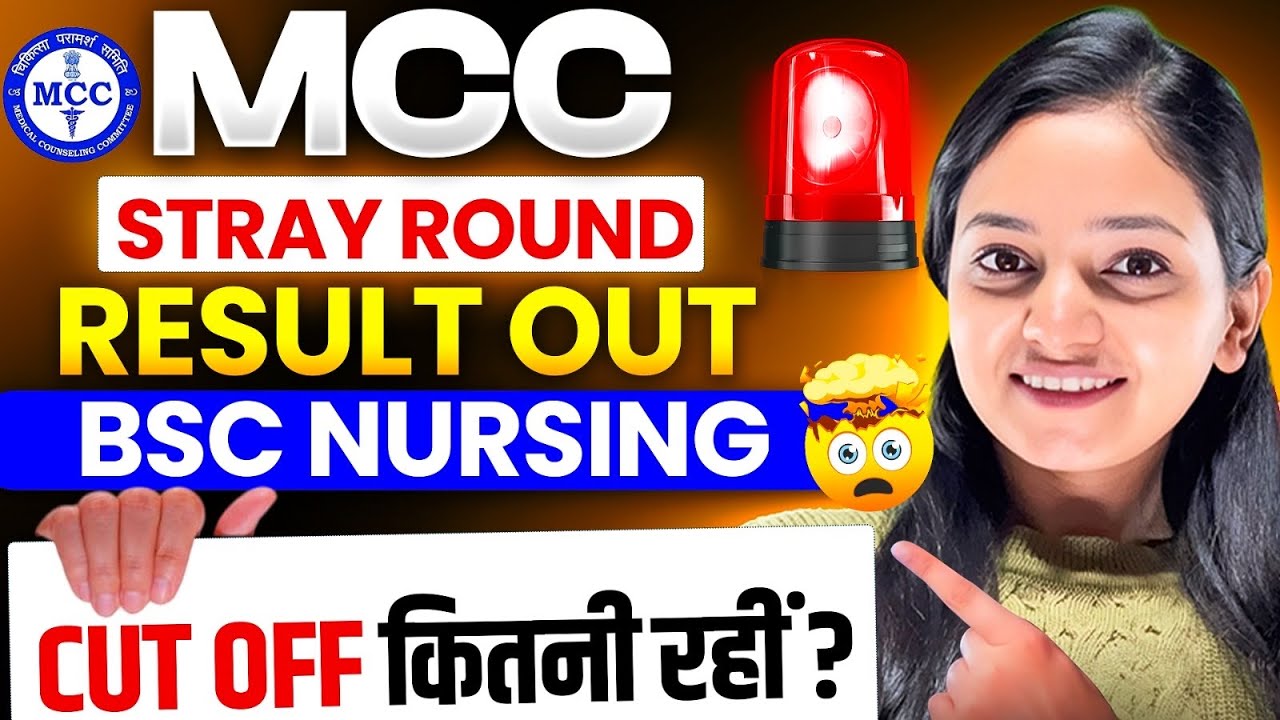 MCC Stray Round Result 🥳I Bsc Nursing Cut Off I Chances of Special Stray Round