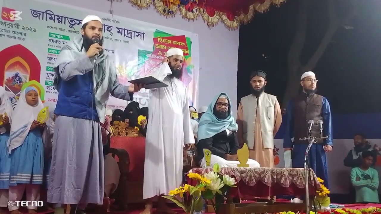 নবীনগর সোসাইটি প্রফেসর পাড়া জামিয়াতুস সুন্নাহ মাদ্রাসার বাৎসরিক পরিক্ষার পুরুষ্কার 