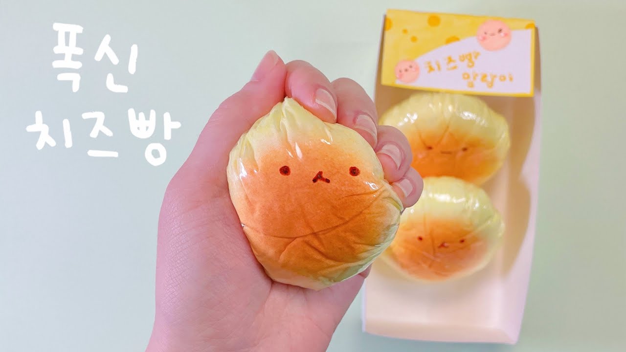 이 치즈빵 문구점에서 본 그거!🧀 Satisfying Cheese Bread DIY🧀🍞