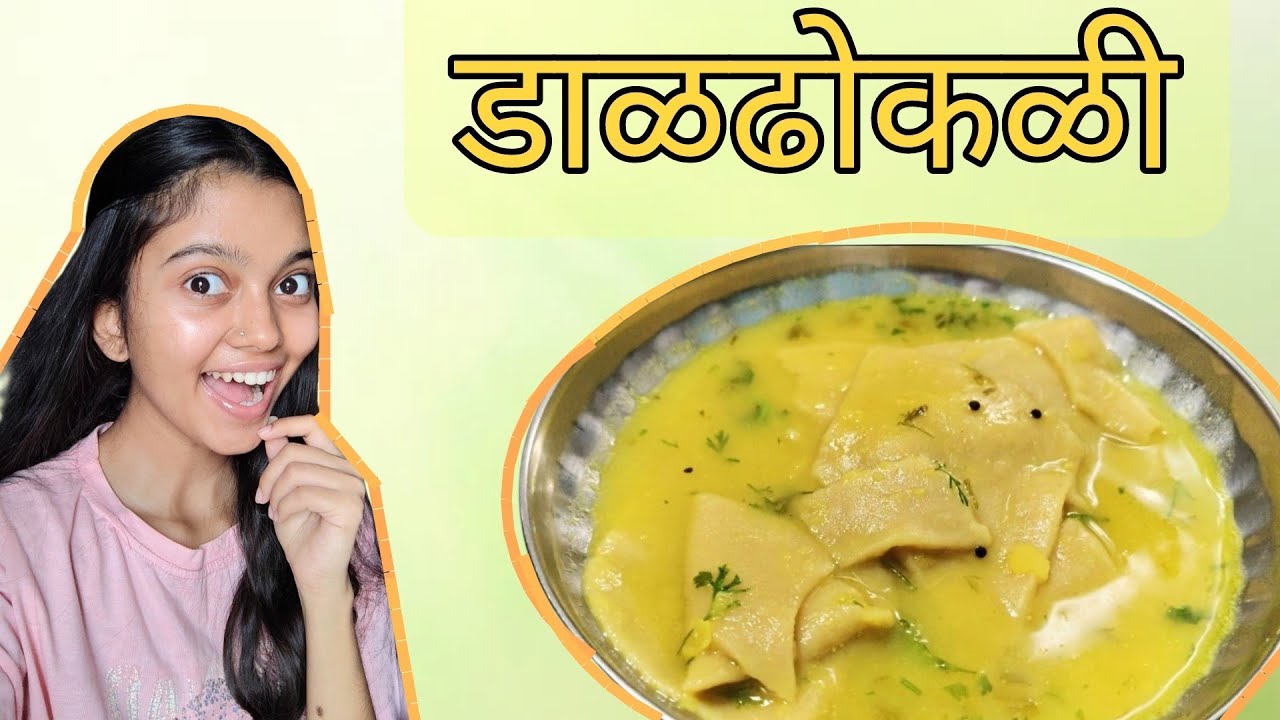 डाळढोकळी / वरण चिकोल्या 🤤#maharashtrianrecipe #recipe #viralvideo #daldhokali #varnchikolya #vlog