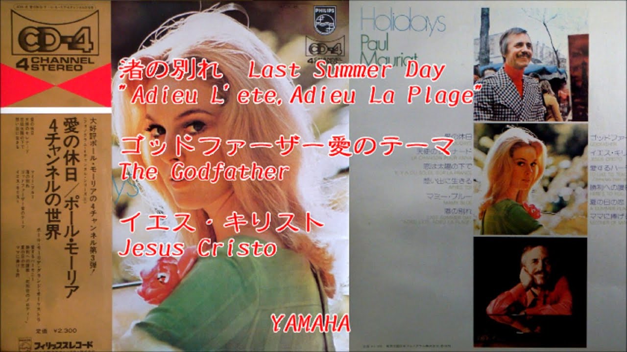 ＜CD-4＞Paul Mauriat ♪渚の別れ～ゴッドファーザー～イエス・キリスト/Last Summer Day ~The Godfather~Jesus Cristo＜DL-103＞