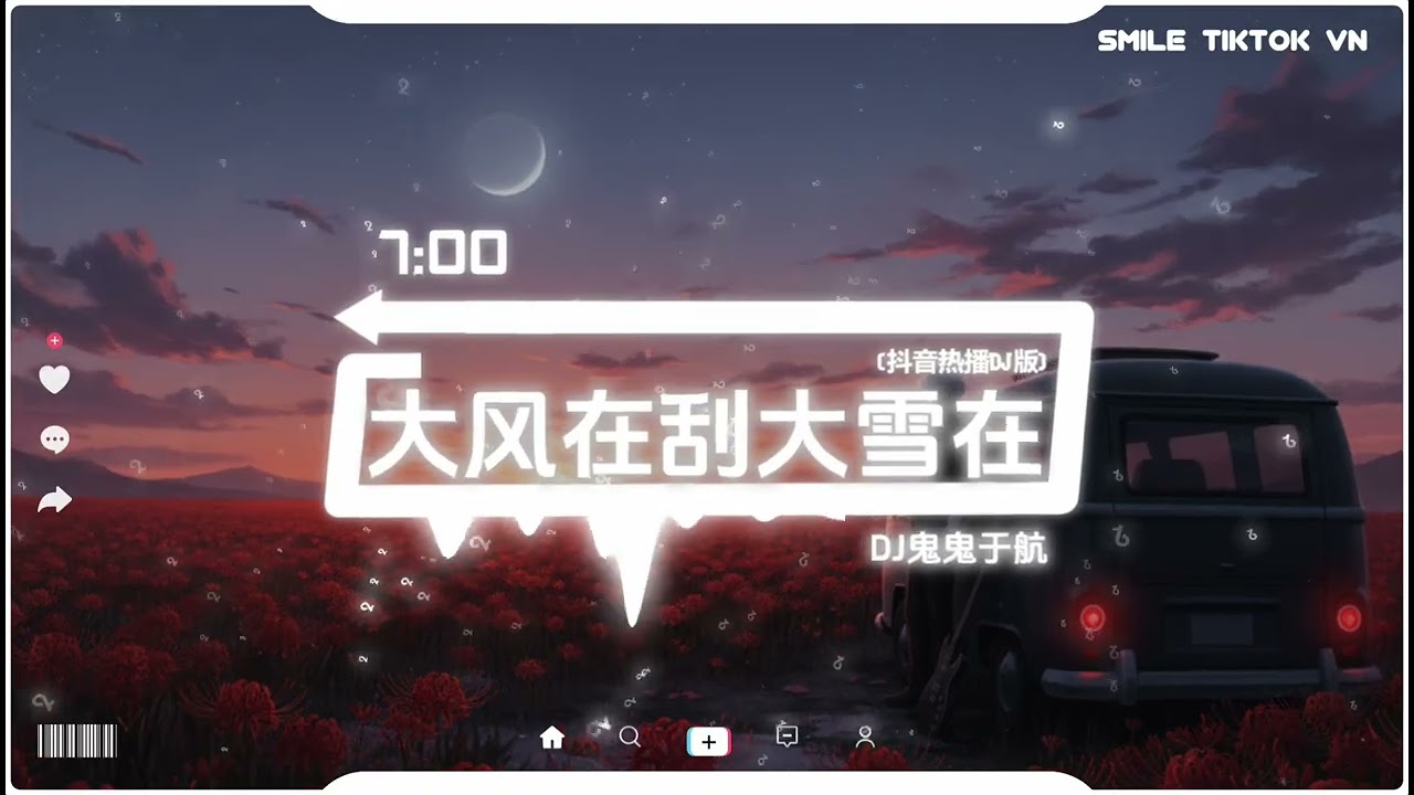 DJ鬼鬼于航 - 大风在刮大雪在下 (抖音DJ版) Gió Lớn Tuyết Rơi『大风在刮大雪在下，我还在想他，句句情话 成心口的疤』【2k27抖音火流行歌曲推荐TikTok】