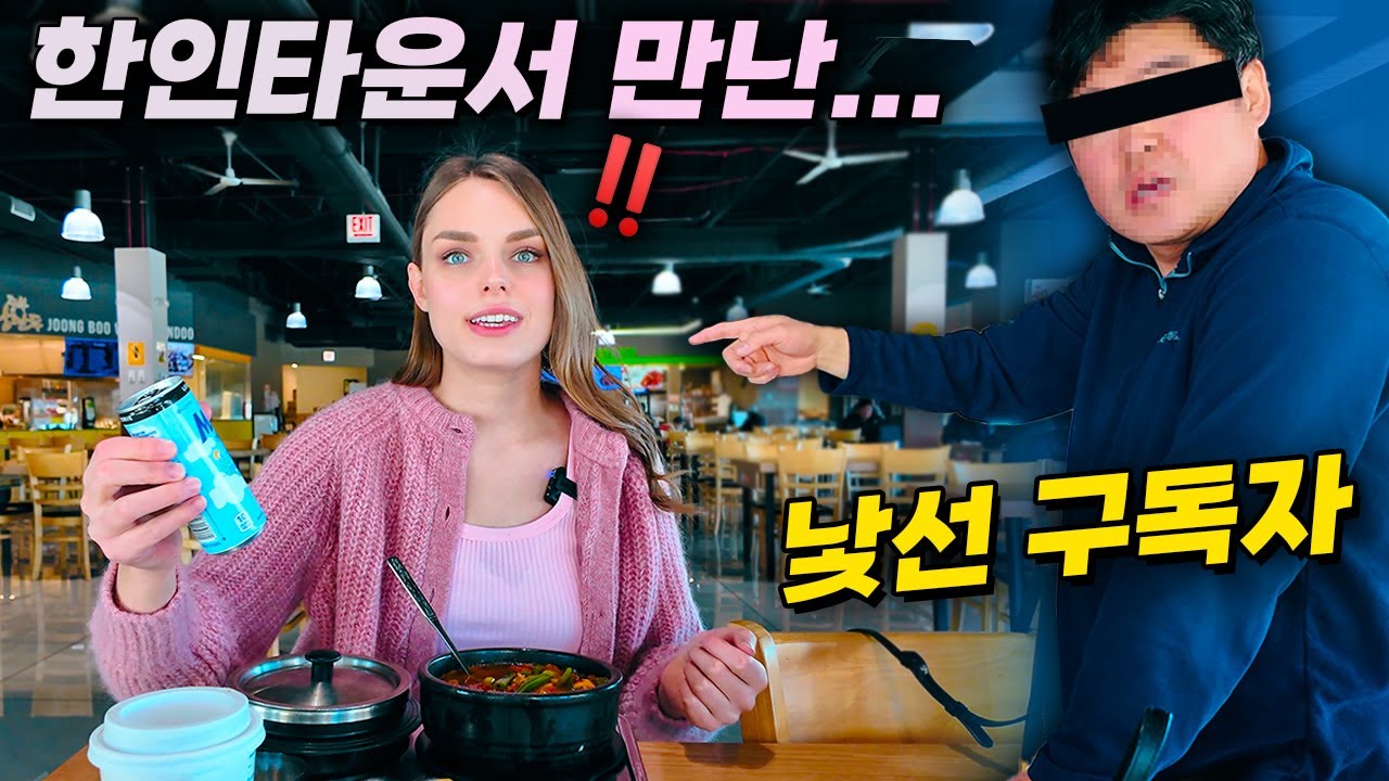 다짜고짜 맛있는거 해준다는 낯선 구독자님... 믿고 따라가도 될까요? 🚗 시카고 여행 ep.3