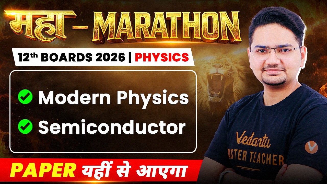 Modern Physics & Semiconductor One Shot 🔥| Class 12 Physics Boards 2026 | Maha Marathon