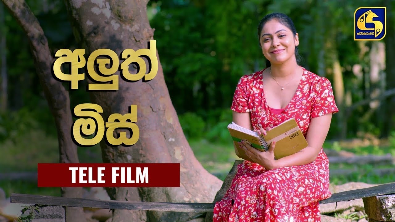 Aluth Miss (අලුත් මිස්) | Tele Film | Swarnavahini