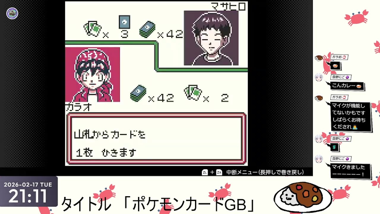 ポケモンカードGB#3