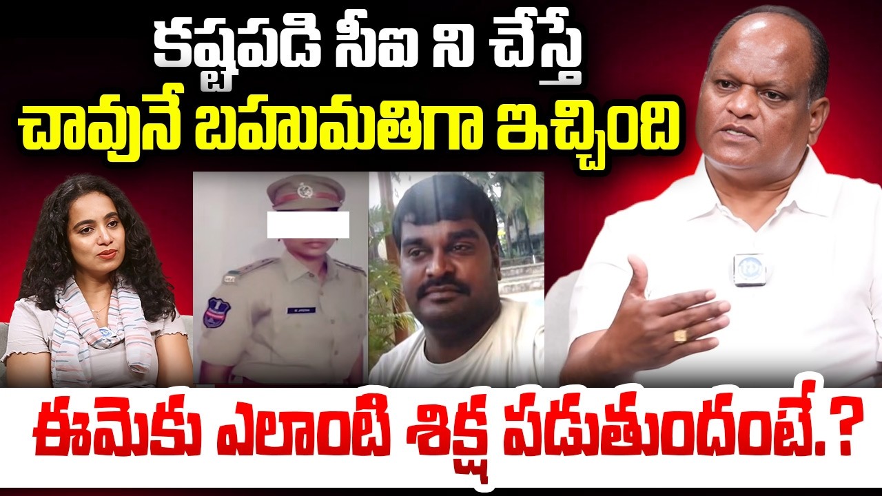 భార్య వేధింపులకు భర్త బలి..! Advocate Edwin Kedasi About Neredmet Wife And Husband Incident