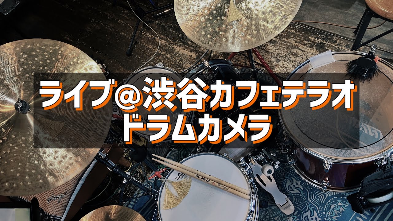 ライブ@渋谷カフェテラオ ※概要欄にタイムスタンプあり【配信アーカイブ】