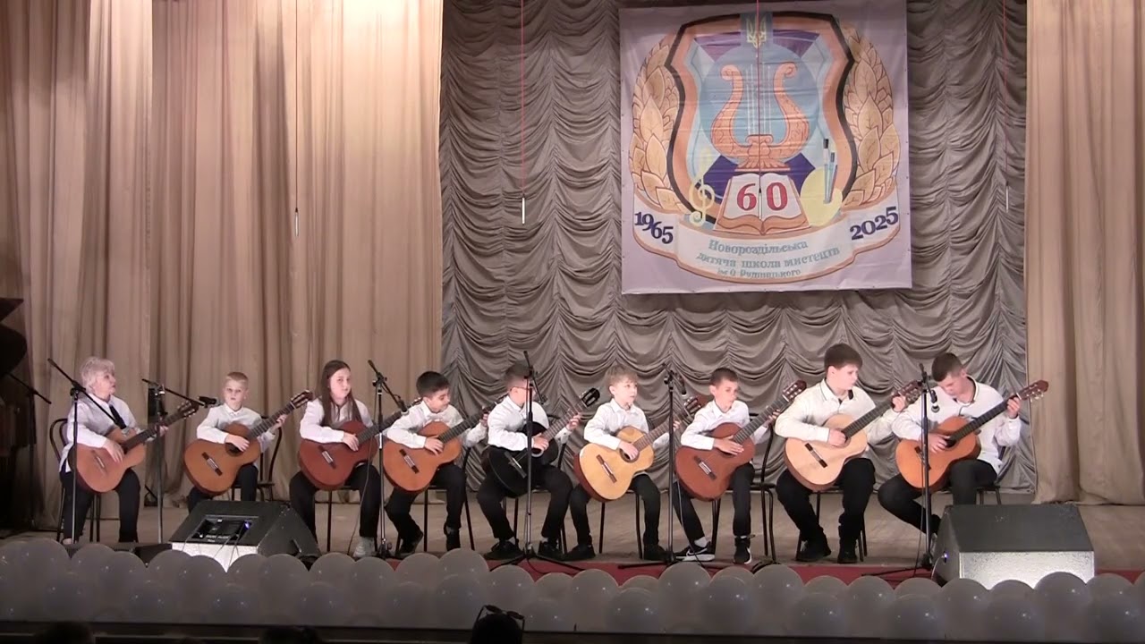 Концерт 60-річчя музичної школи - Гітаросмайлики - 2025