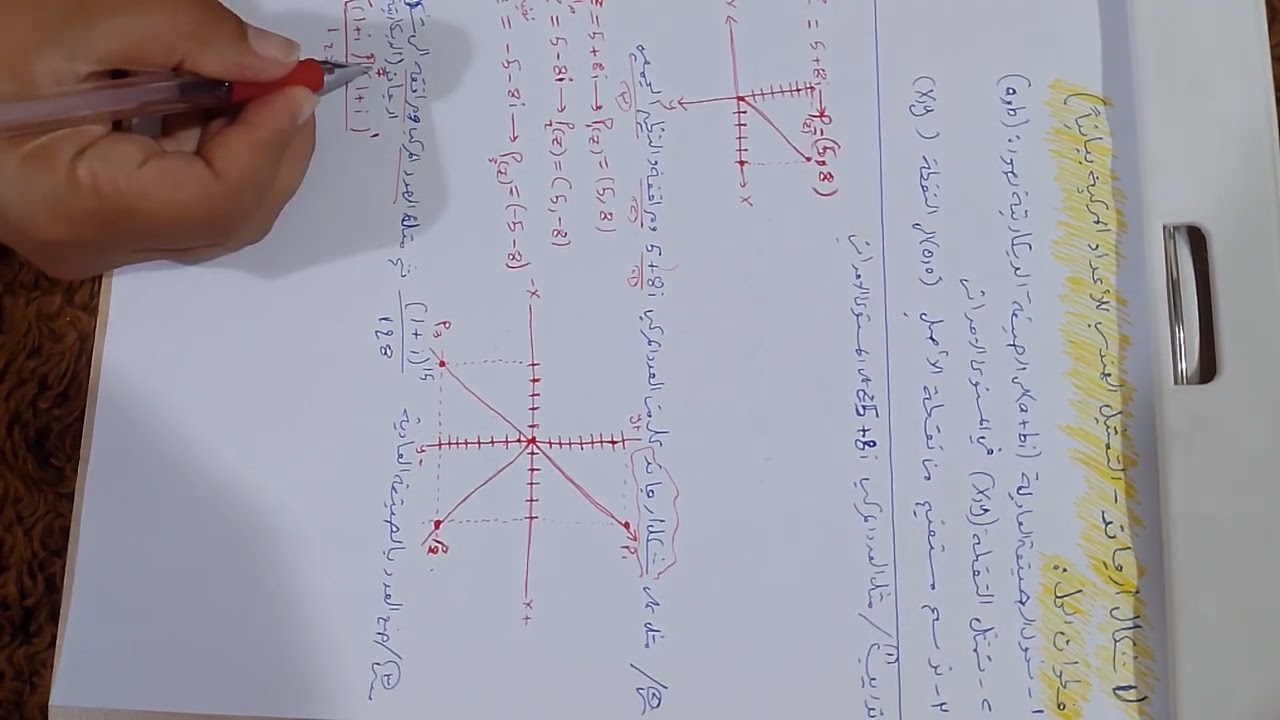 محاضره (15) انواع الزوايا  واشكال ارجانذ