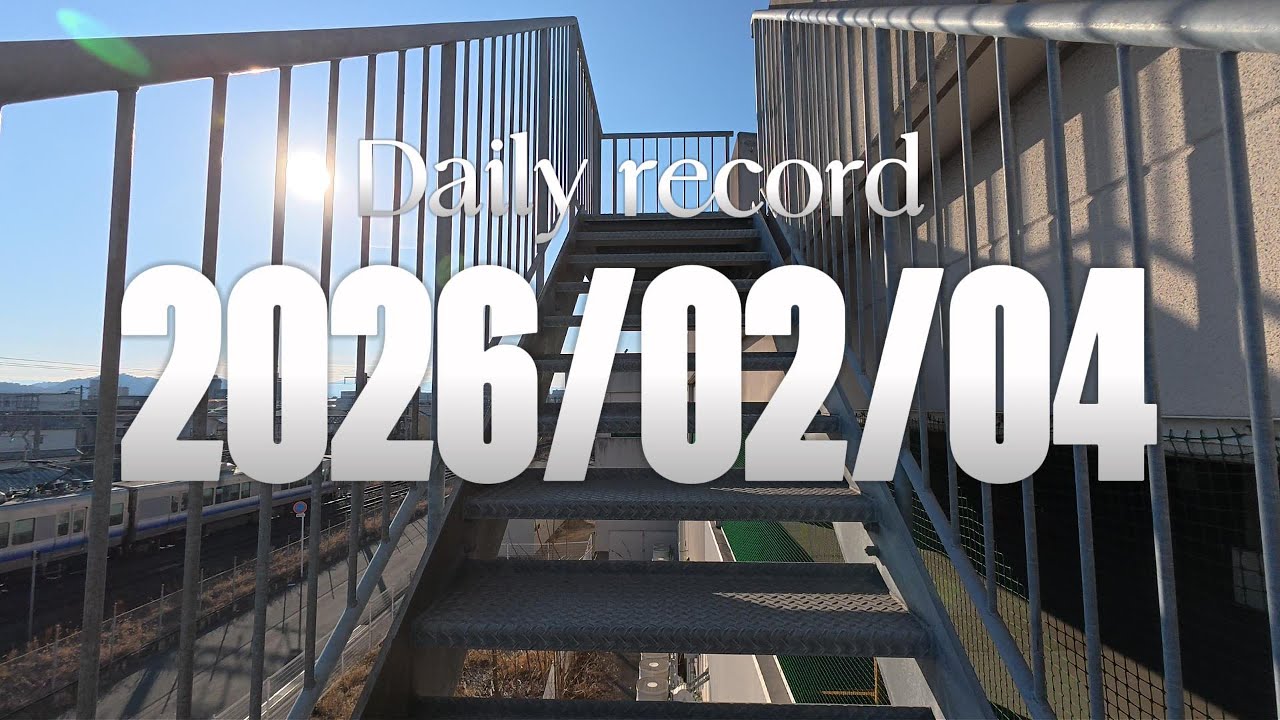 【日記】2026年2月4日（水曜日）★散歩（和歌山市/ウォーキング/BGMなし/倍速なし）【オークワ屋上】