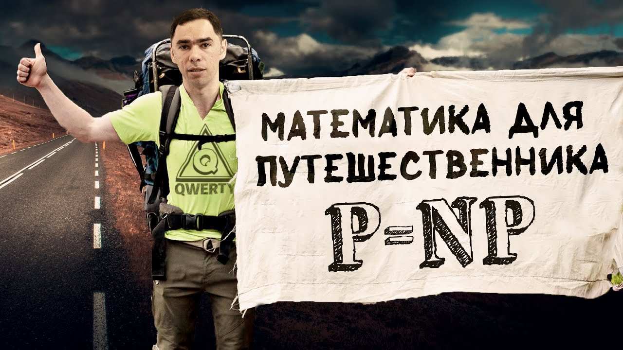 &ne; Собирай рюкзак по алгоритму, если будет NP=P