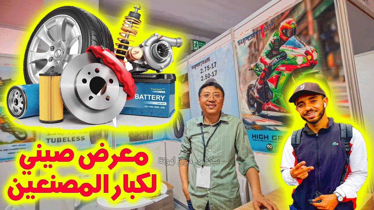 🚨 اكتشاف خطير فتجارة قطع الغيار! 🇨🇳🛠️ تجّار درب عمر عارفين السر! 🔥
