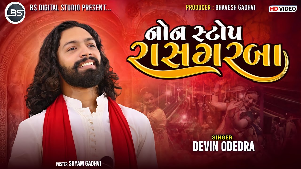 Part 2 ~ Superb Non Stop RasGarba ~ Devin Odedra | Neetaben Gadhavi | Kathda 2024