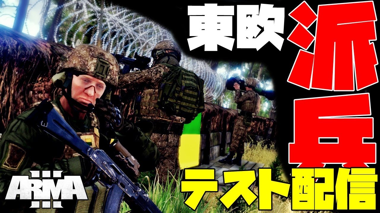 チェルナルス戦争 - 0日目立案と輸送とか 【Arma3】