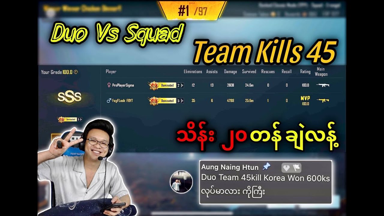 Duo Vs Squad Team Ki-lls 45ကိုရီးယား ဝမ် 6သိန်း=မြန်မာငွေ သိန်း ၂၀ ဝန်းကျင်ချဲလန့်လာခေါ်သောအခါ . . .
