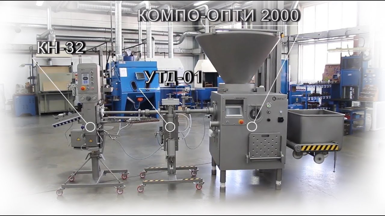 КОМПО. Линейка оборудования: ОПТИ 2000, УТД-01, КН32