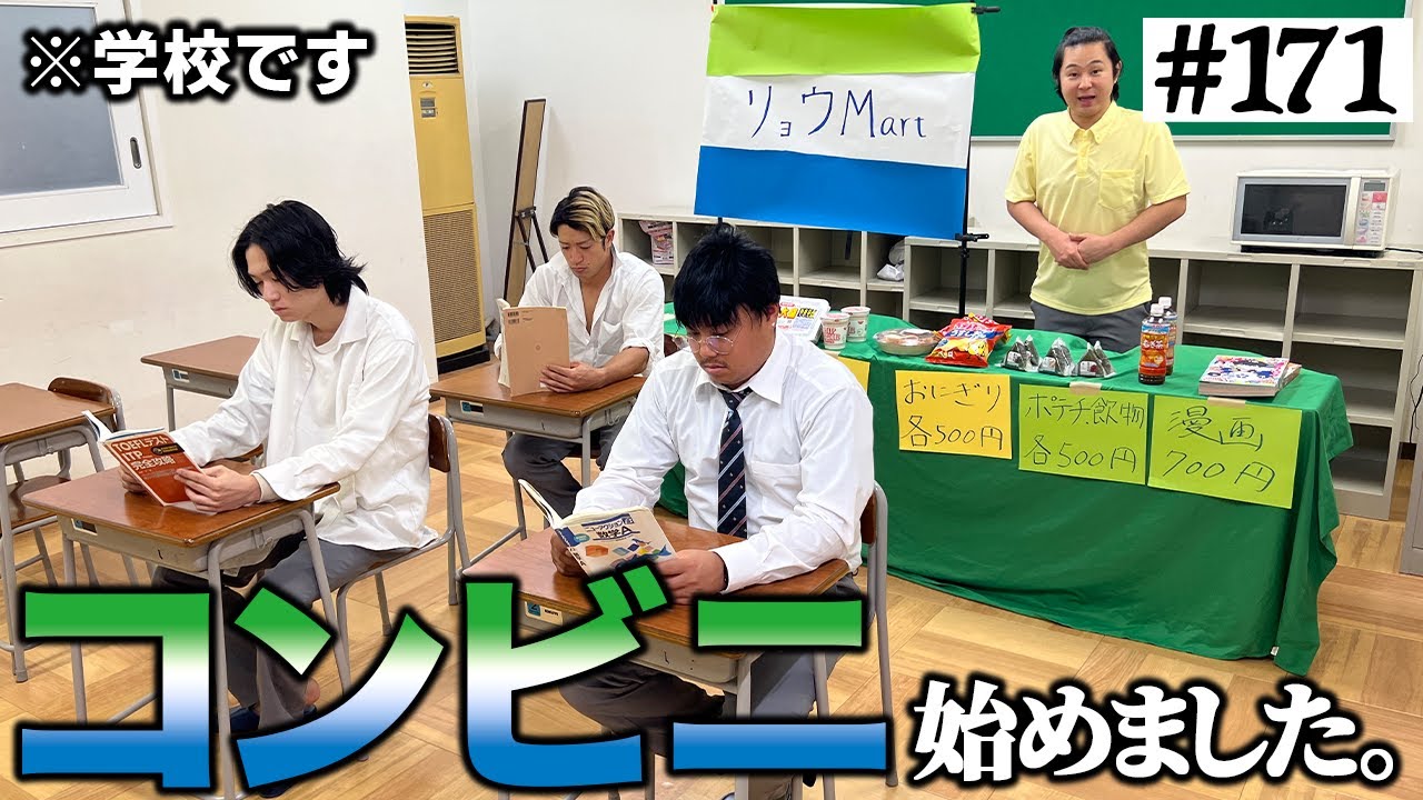 【コンビニ】不良なのに陰キャになりすます高校生の日常【コントVol.171】