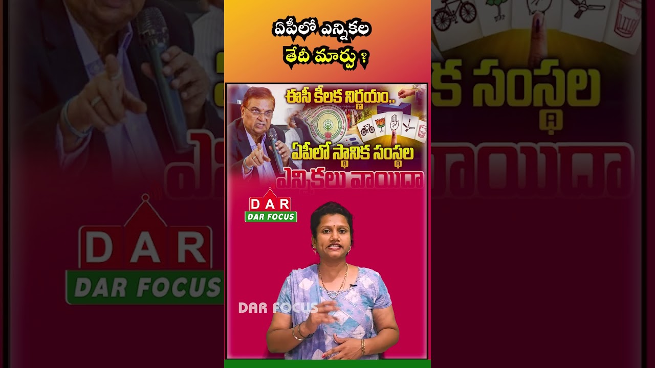 AP MPTC and ZPTC Elections: Polling May Shift to November 5 | DAR FOCUS #darfocus