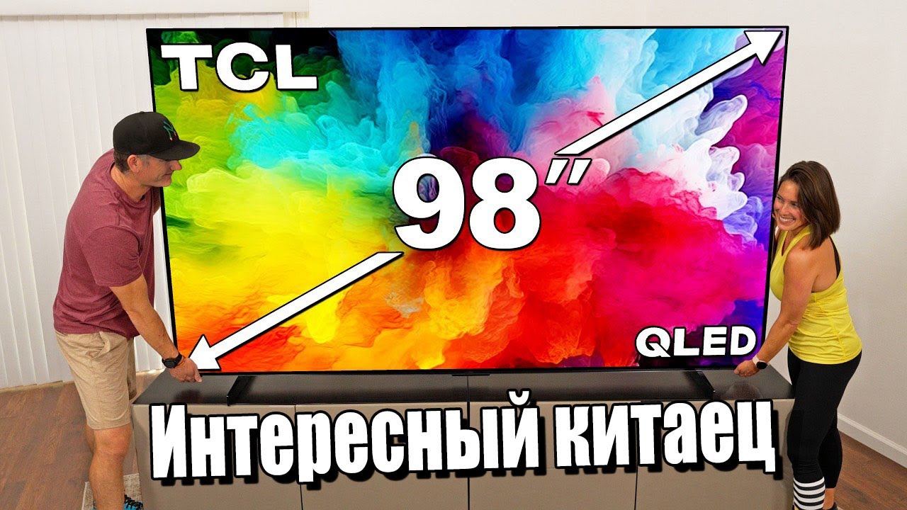 Огромный 98