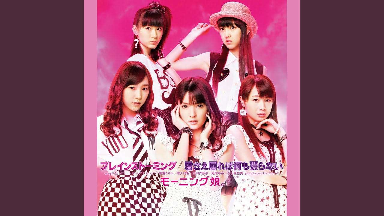 ブレインストーミング