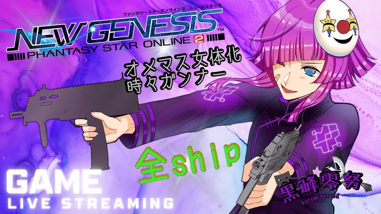 【#PSO2NGS/全ship参加型】朝活ギャンブルシティ【ship10/初見さん初心者さん大歓迎】