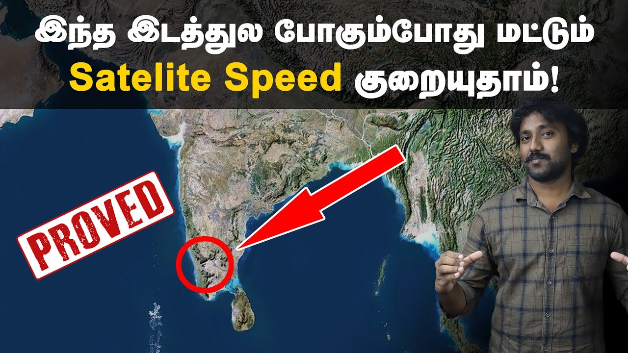 How agriculture affects Gravity? | பூமியில் இந்த இடத்தில செயற்கைகோள் வேகம் குறையும் என்பது உண்மையா??