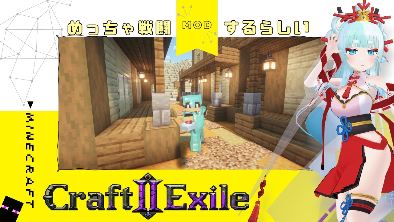 【MODマインクラフト】クラフトTOエクザイル開幕🐠【波綾セナ】