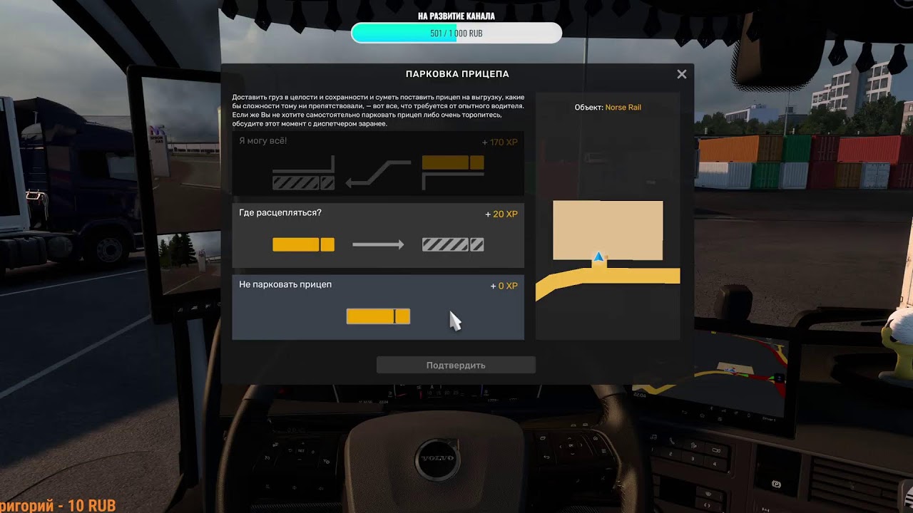 ETS 2. v1.57, Вожу Грузы По DLC Nordic Horizons. На VOLVO FH 6