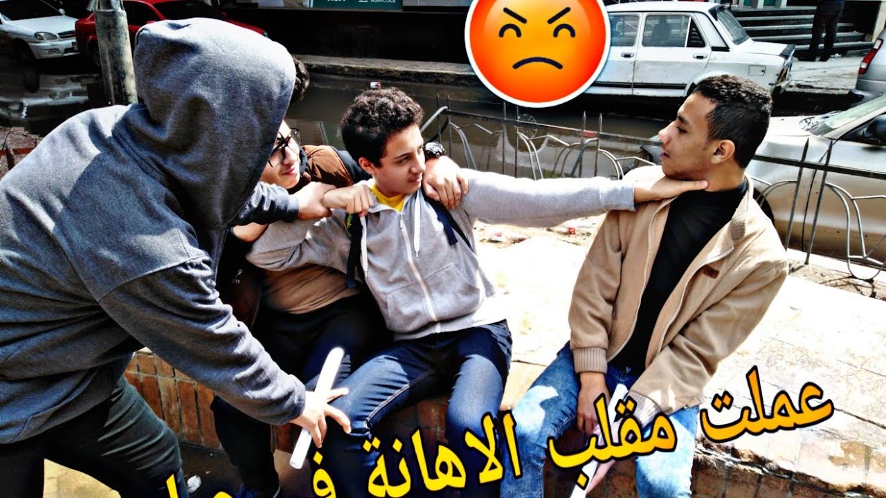 عملت مقلب الاهانة في صاحبي😂😂(عيط بسبب الكلام😭😭)