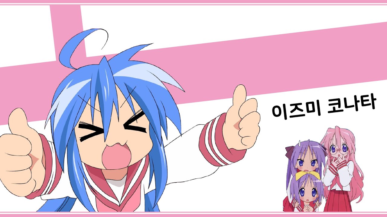 오타쿠가 사랑하던 오타쿠 캐릭터