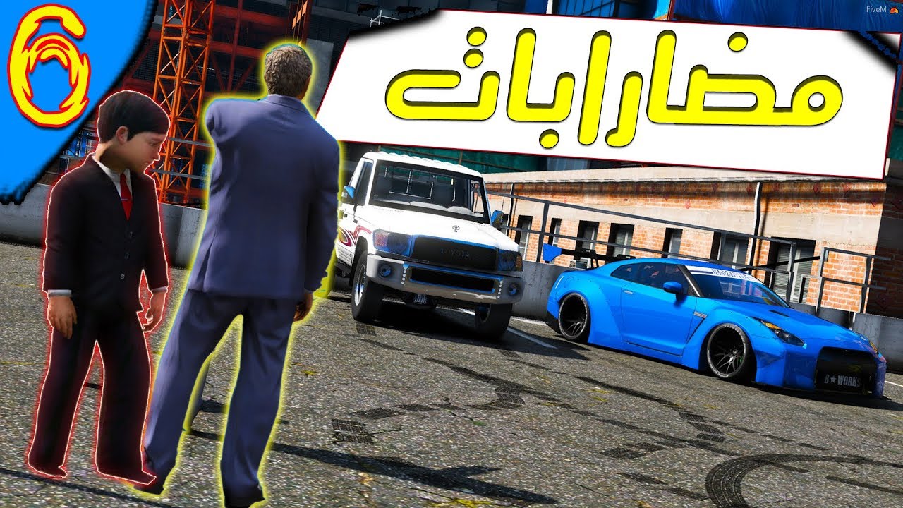 فيلم : مضاربة الطفل بالمدرسة #6 | الطفل دخل السجن بسبب الشاص :(