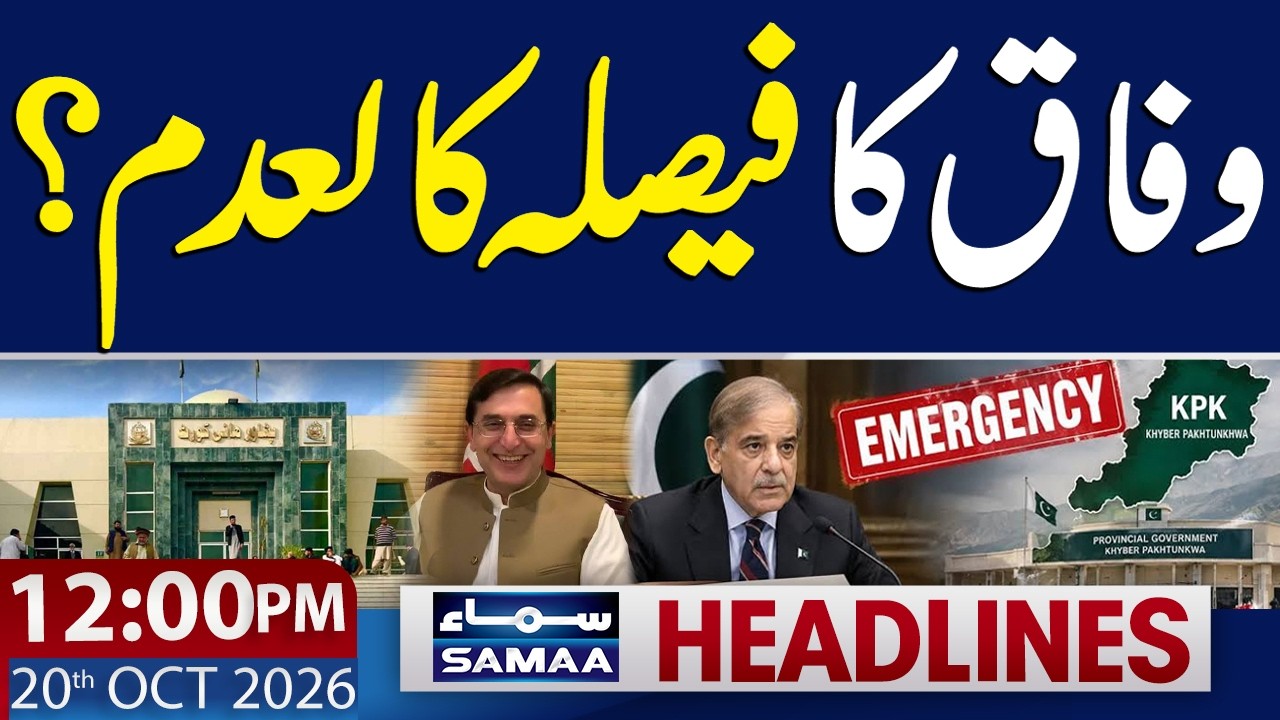 KP Governor's Rule Challenged | Peshawar High Court Hearing Update | 12 PM News Headlines