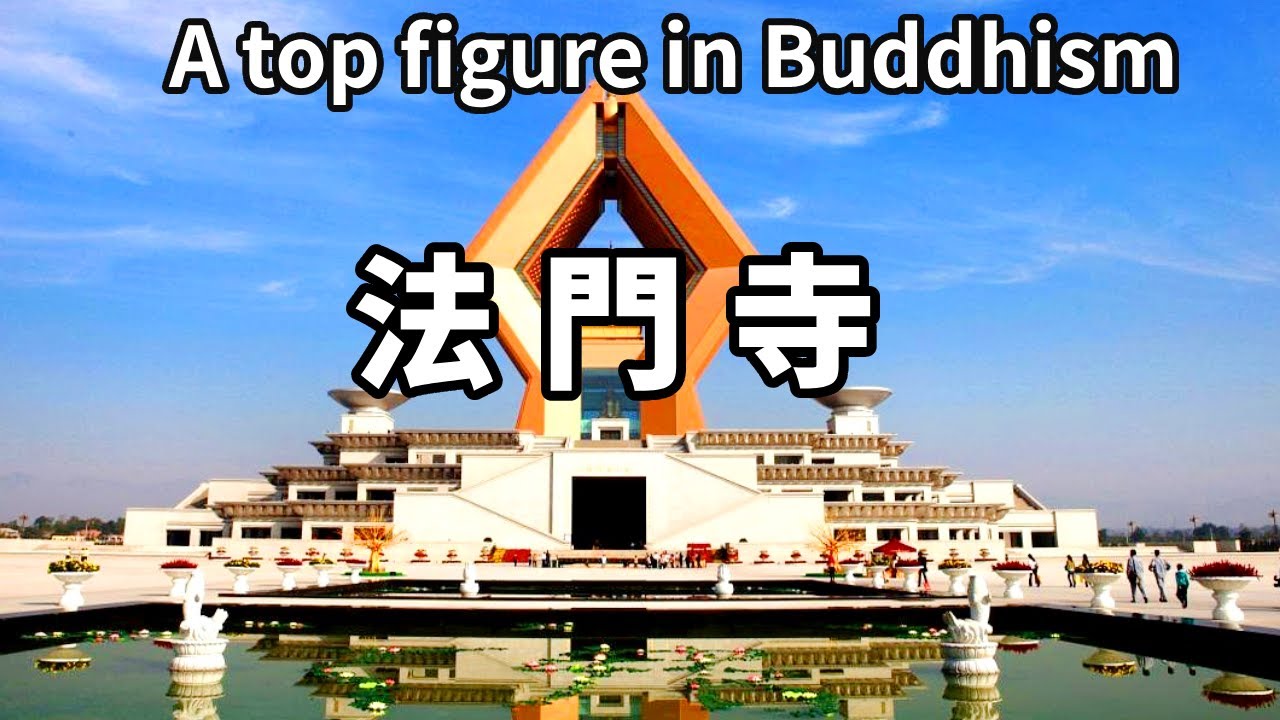 佛教界的頂流！法門寺保存佛祖釋迦摩尼的真身指骨舍利，地宮挖出2000件文物，許多禁止出國展覽【大海去旅行】