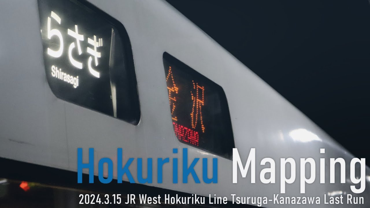 Hokuriku Mapping