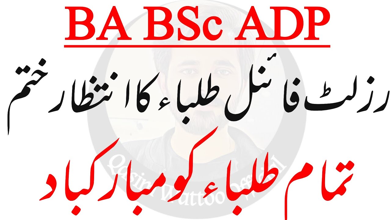 BA BSc ADP - Result 2021 Finalized - PU, IUB, UOS, GCUF, BZU - Qasim Wattoo Official
