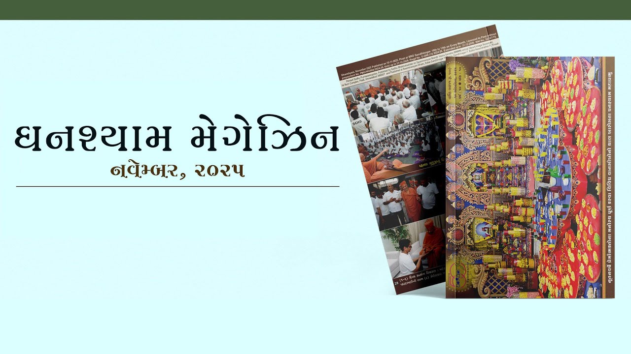 Ghanshyam Magazine | November 2025 | Audio Jukebox