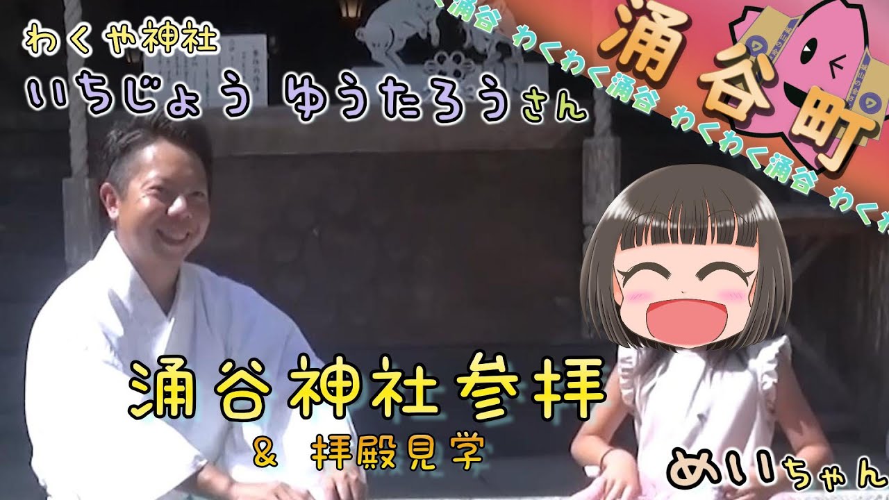 （涌谷町）涌谷神社にいってきたよ！