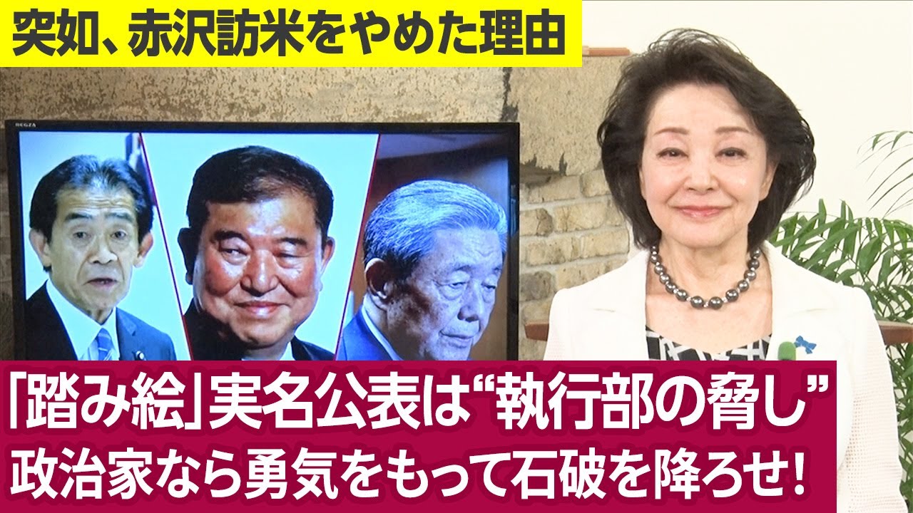 【櫻井よしこのニュース解説】櫻井よしこが自民重鎮議員たちに直接電話取材。麻生ボスが派閥全員に「総裁選前倒し」を要請か。またも朝日新聞(8/28)が一面トップで石破擁護の印象操作。