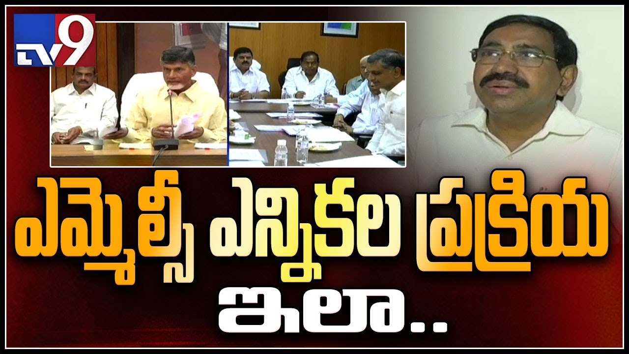 EC releases schedule for MLC 2019 elections in Telugu states - TV9