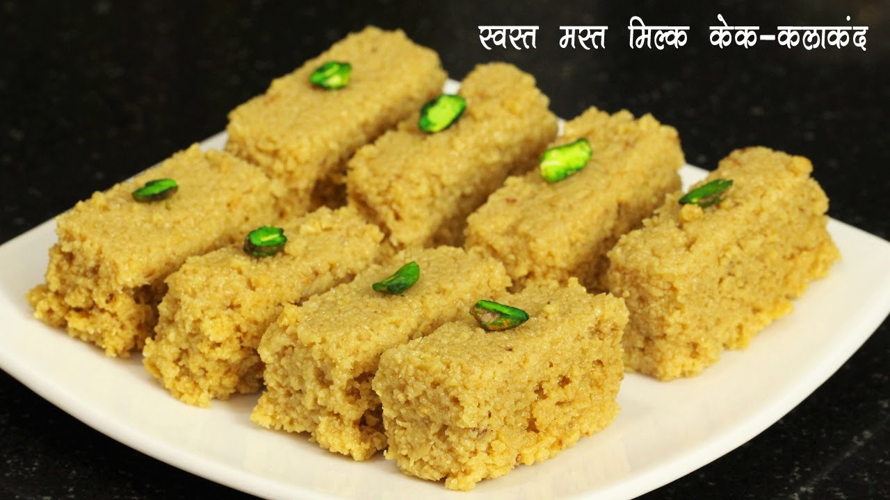 तूप, मिल्क पावडर, न घालता फक्त दोनच पदार्थ वापरून बनवा परफेक्ट हलवाई स्टाईल मिठाई | Milk Cake Recipe