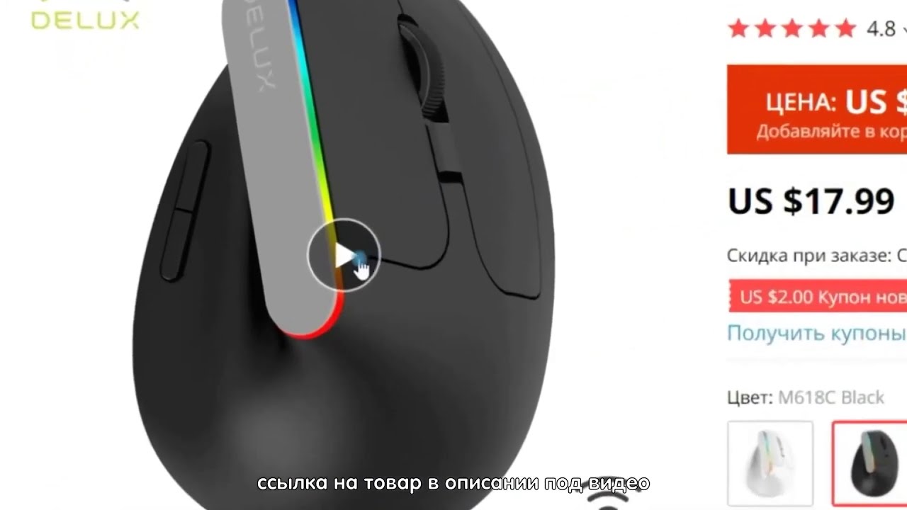 🖱️Delux M618C🖱️ эргономичная вертикальная беспроводная компьютерная мышь
